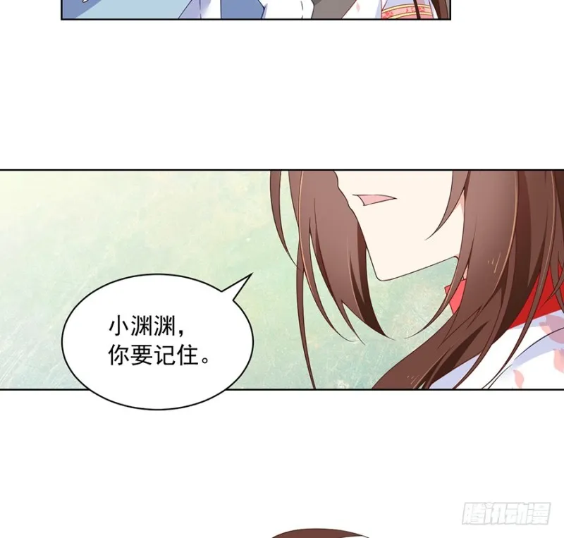 第87话 盖掉她的吻 第34页