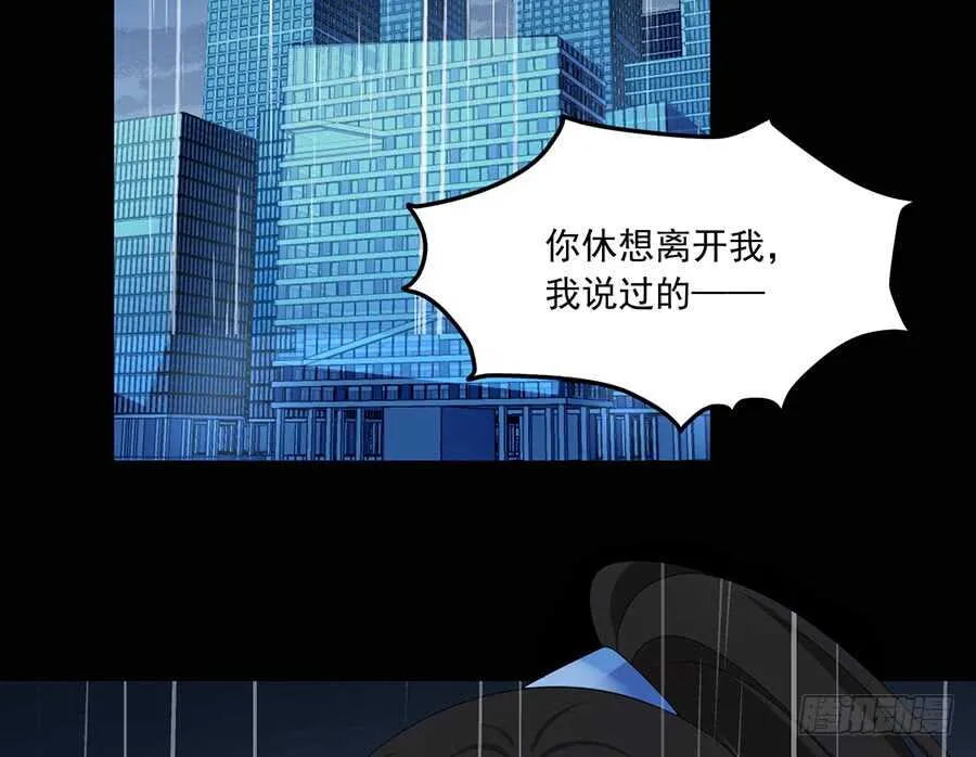第87话 盖掉她的吻 第37页