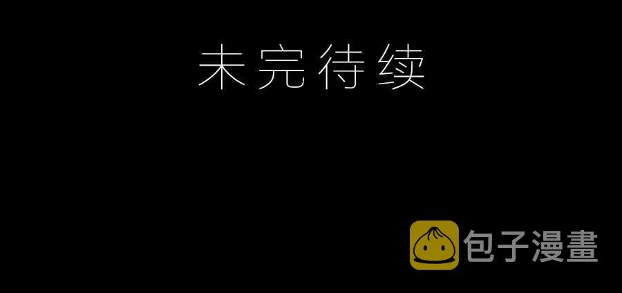 第87话 盖掉她的吻 第44页