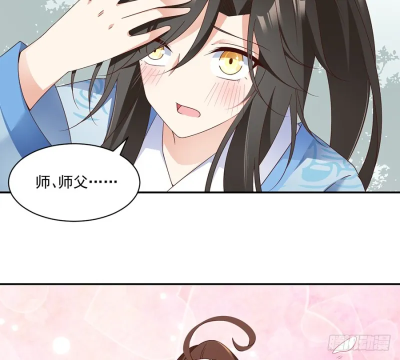88.等你长大 第4页
