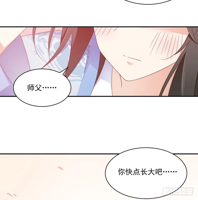 88.等你长大 第6页