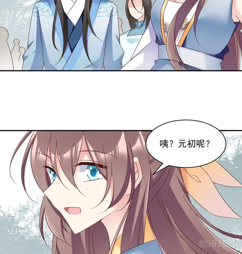 88.等你长大 第11页