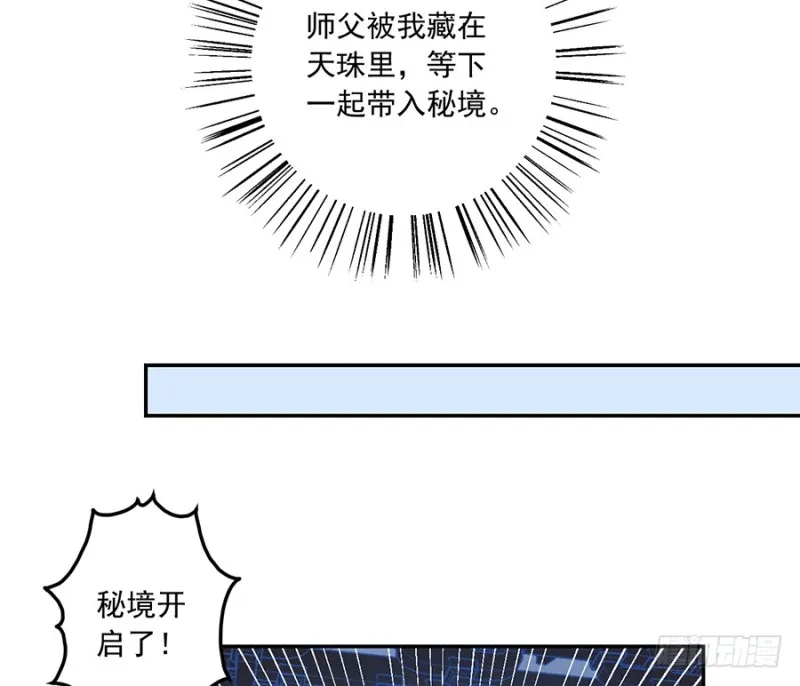 88.等你长大 第14页