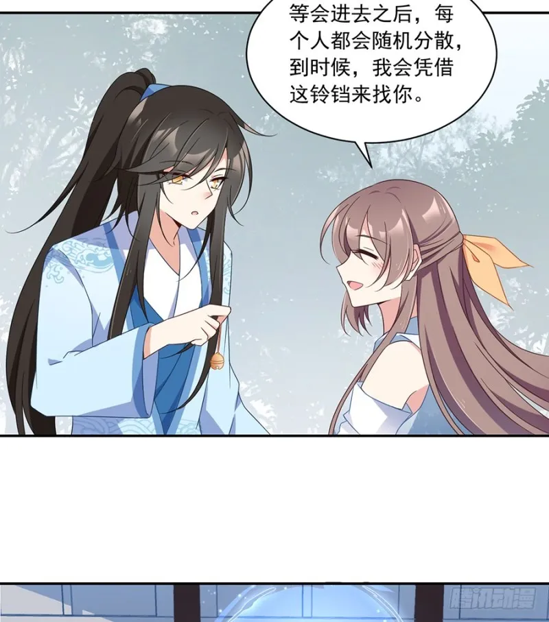 88.等你长大 第17页