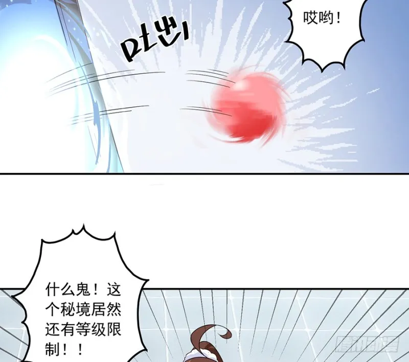 88.等你长大 第25页