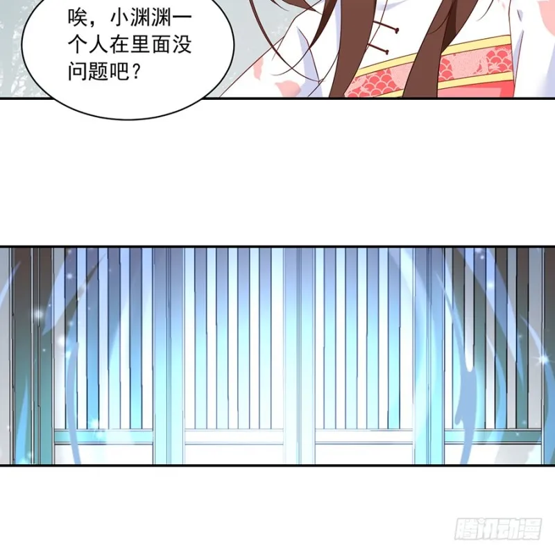 88.等你长大 第29页