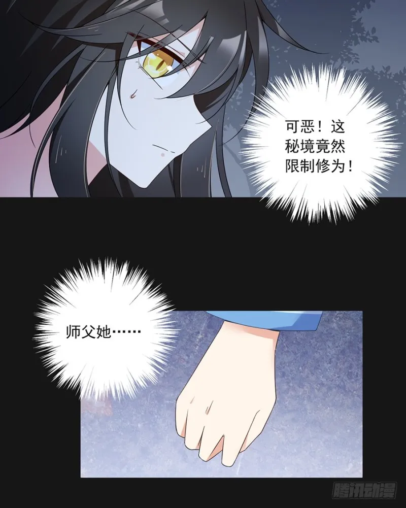 88.等你长大 第34页