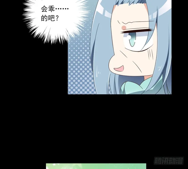 88.等你长大 第37页