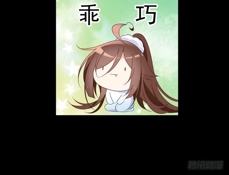 88.等你长大 第38页