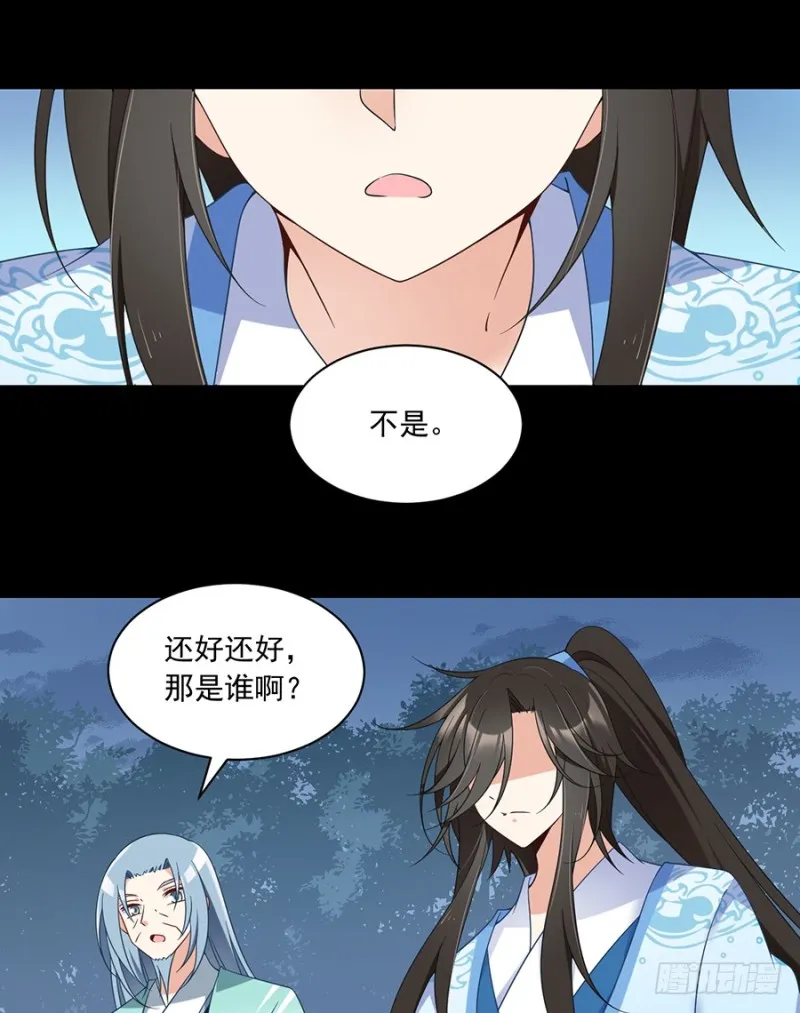 91.出乎意料的答案 第23页