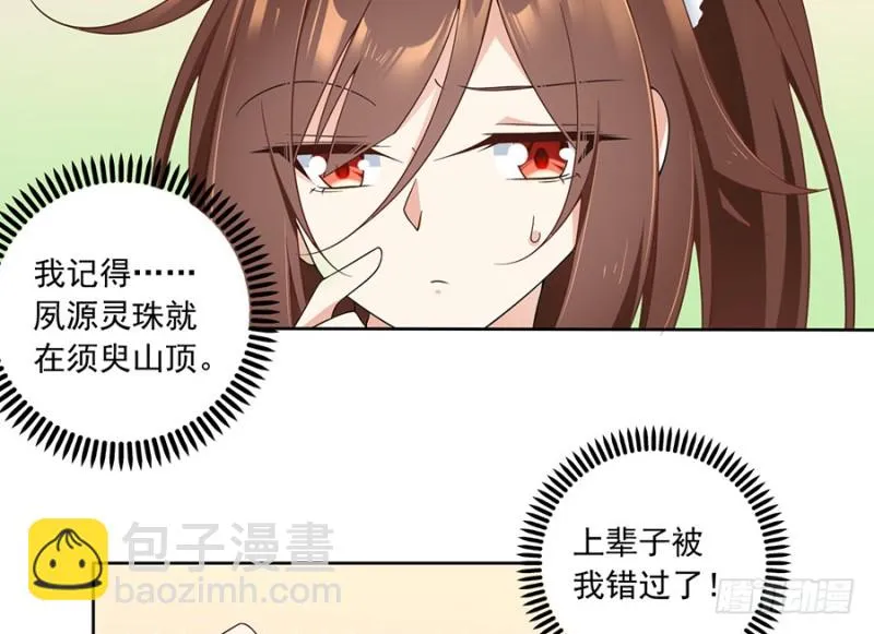 91.出乎意料的答案 第29页