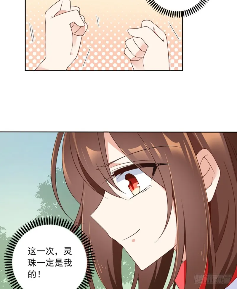 91.出乎意料的答案 第30页