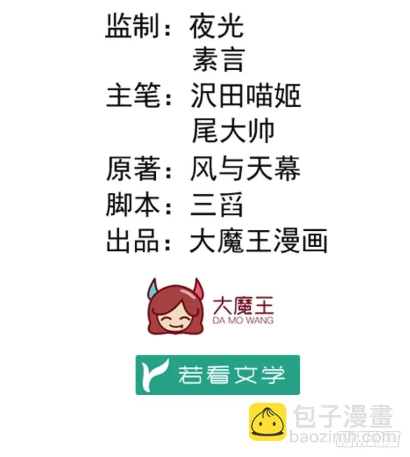 92.不可以……喜欢师父？ 第2页