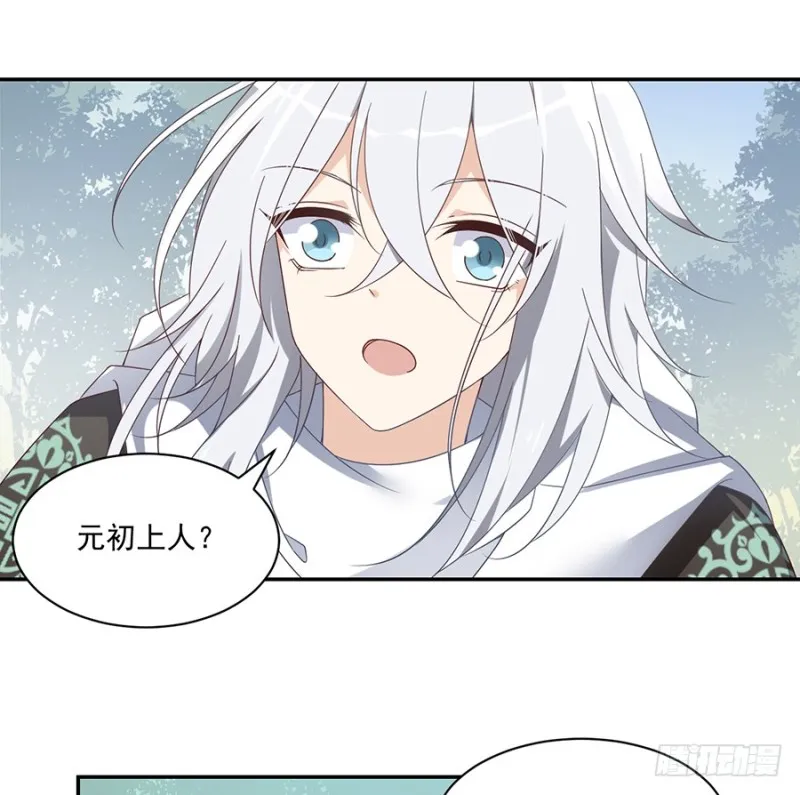 92.不可以……喜欢师父？ 第3页