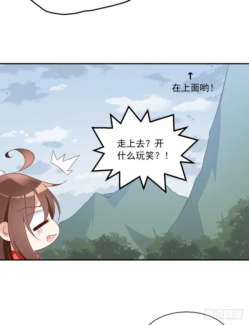 92.不可以……喜欢师父？ 第7页