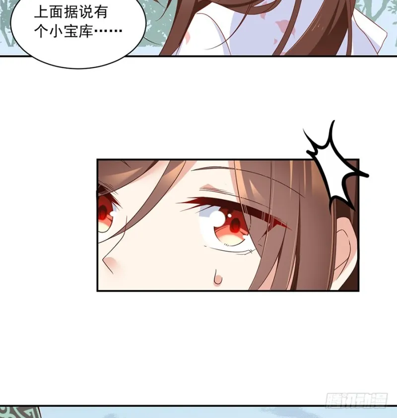 92.不可以……喜欢师父？ 第9页