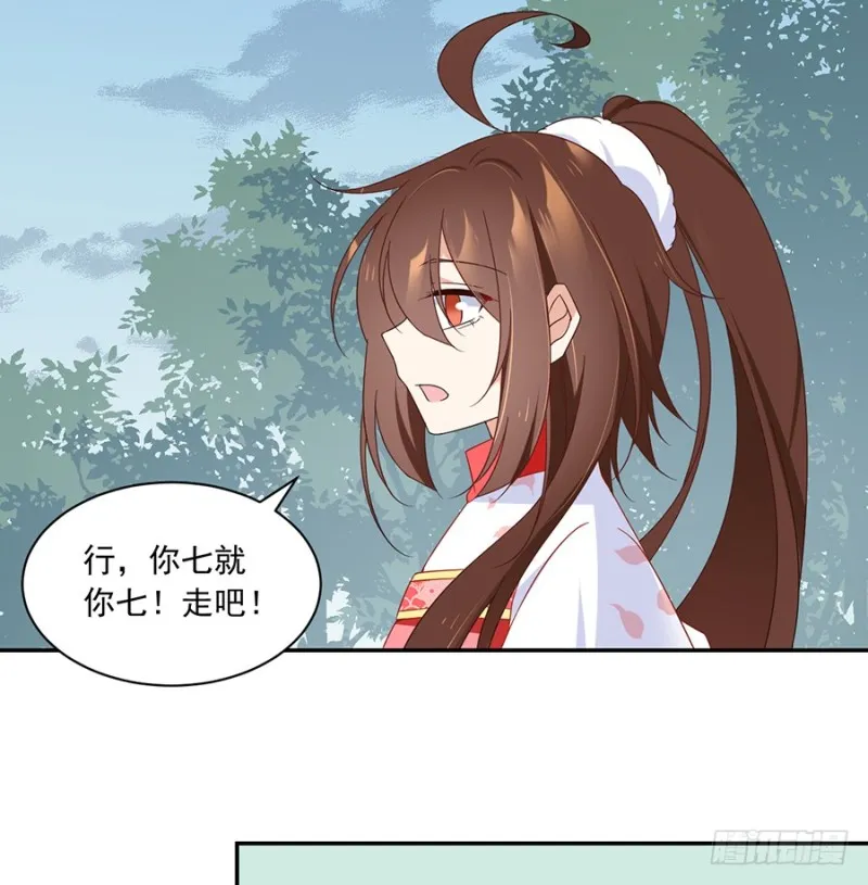92.不可以……喜欢师父？ 第14页