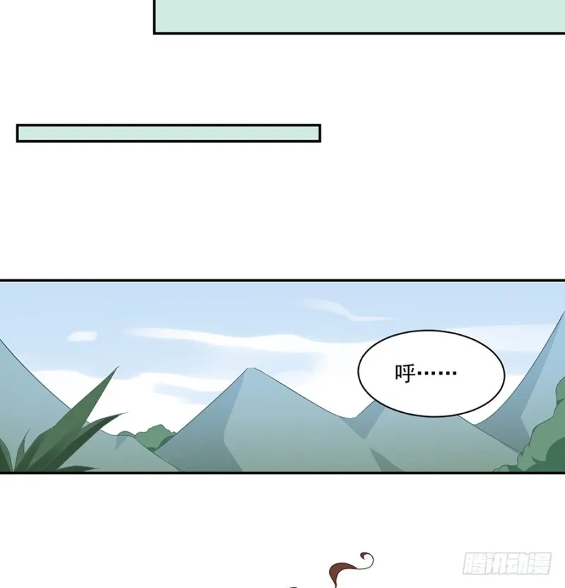 92.不可以……喜欢师父？ 第15页