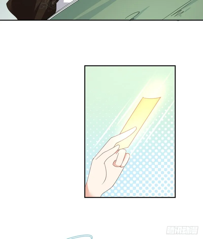 92.不可以……喜欢师父？ 第17页