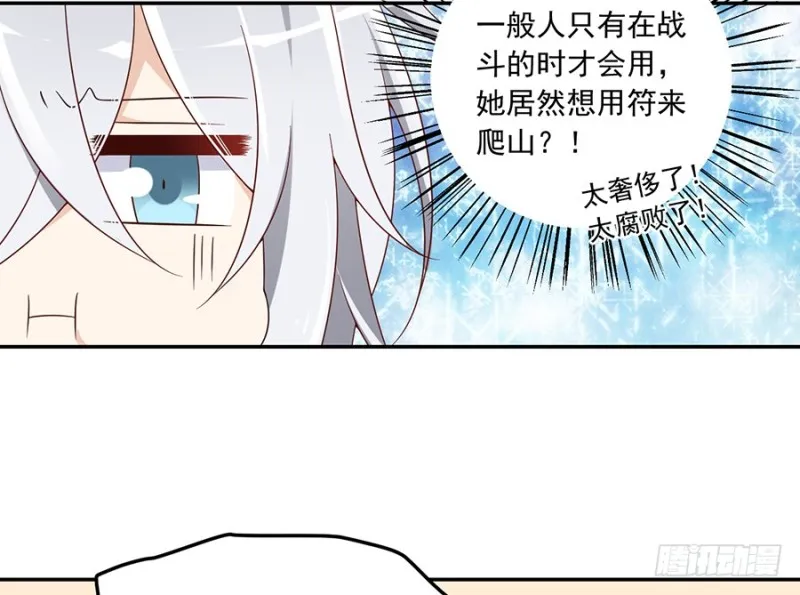 92.不可以……喜欢师父？ 第25页