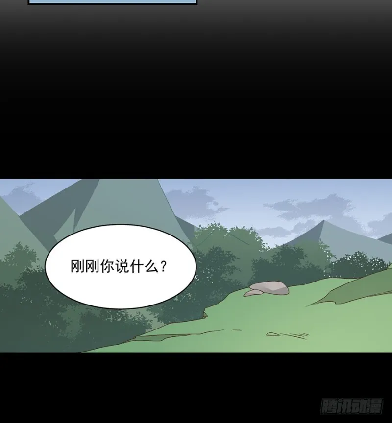 92.不可以……喜欢师父？ 第27页
