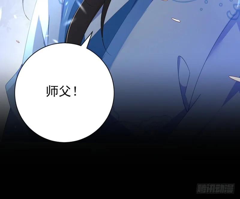 92.不可以……喜欢师父？ 第32页