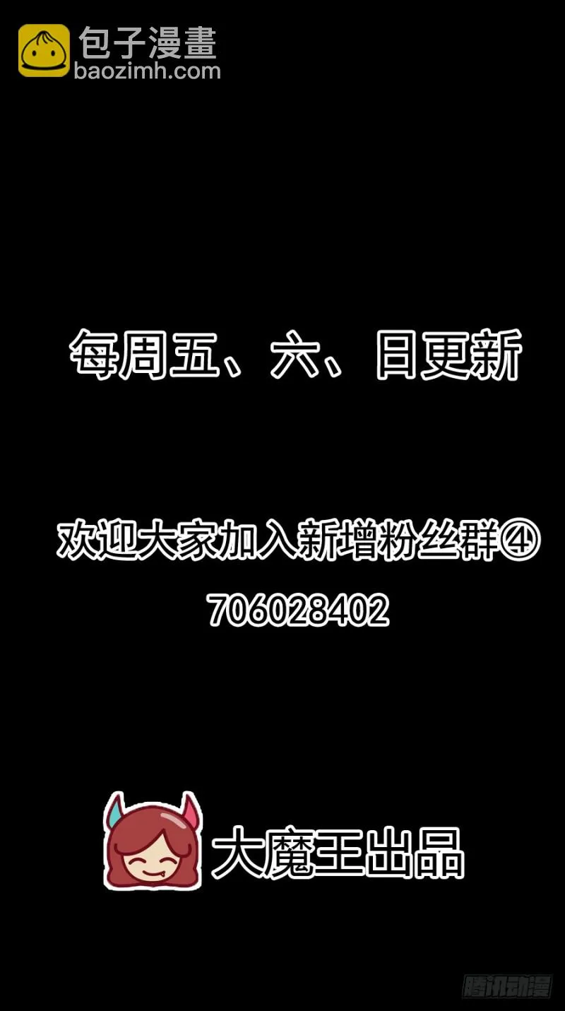 92.不可以……喜欢师父？ 第36页