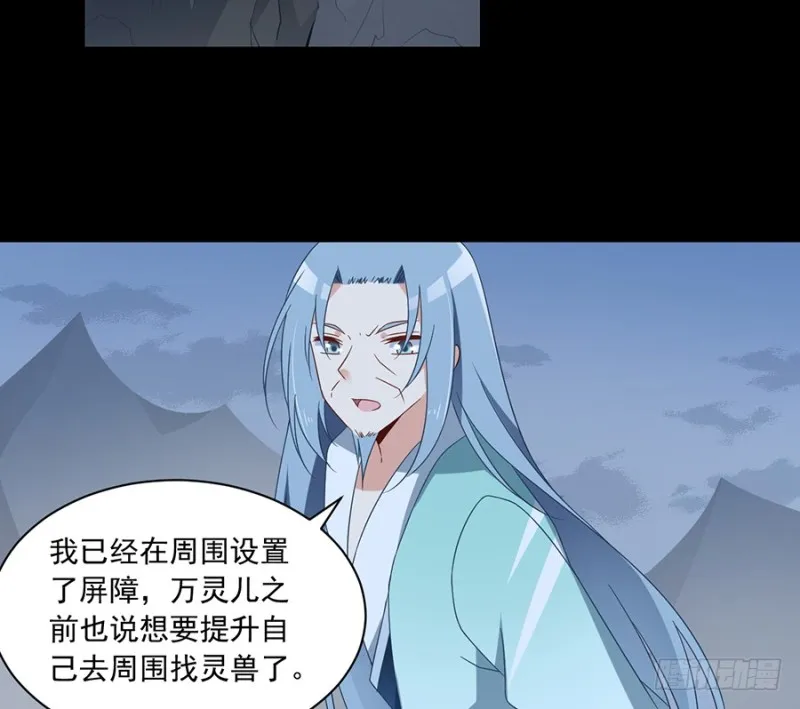 94.分清楚喜欢和敬爱 第4页