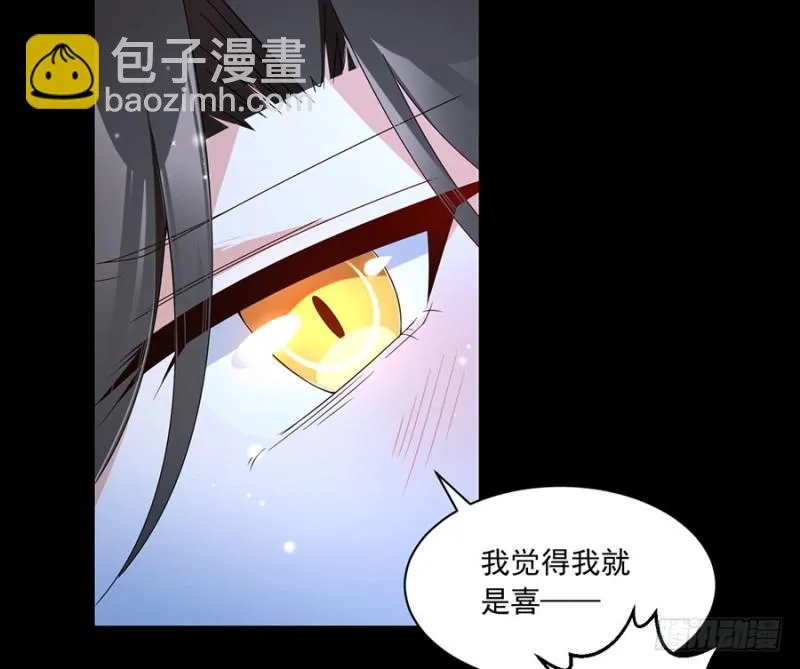 94.分清楚喜欢和敬爱 第9页