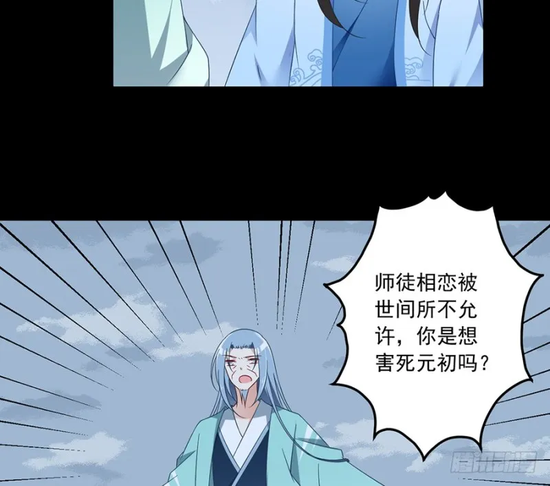 94.分清楚喜欢和敬爱 第12页