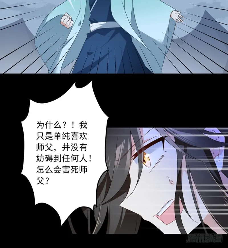 94.分清楚喜欢和敬爱 第13页