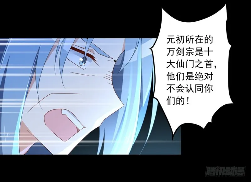 94.分清楚喜欢和敬爱 第14页