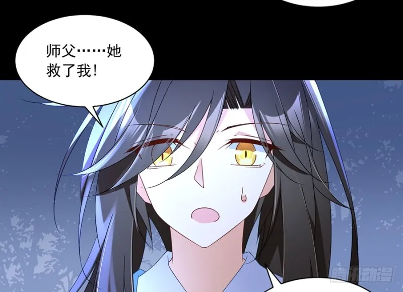 94.分清楚喜欢和敬爱 第17页