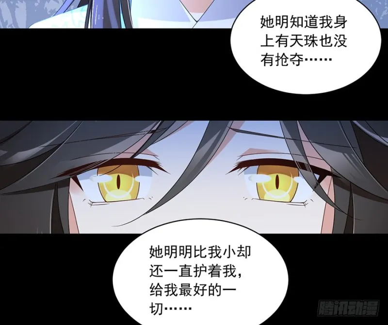 94.分清楚喜欢和敬爱 第18页
