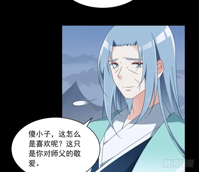 94.分清楚喜欢和敬爱 第19页