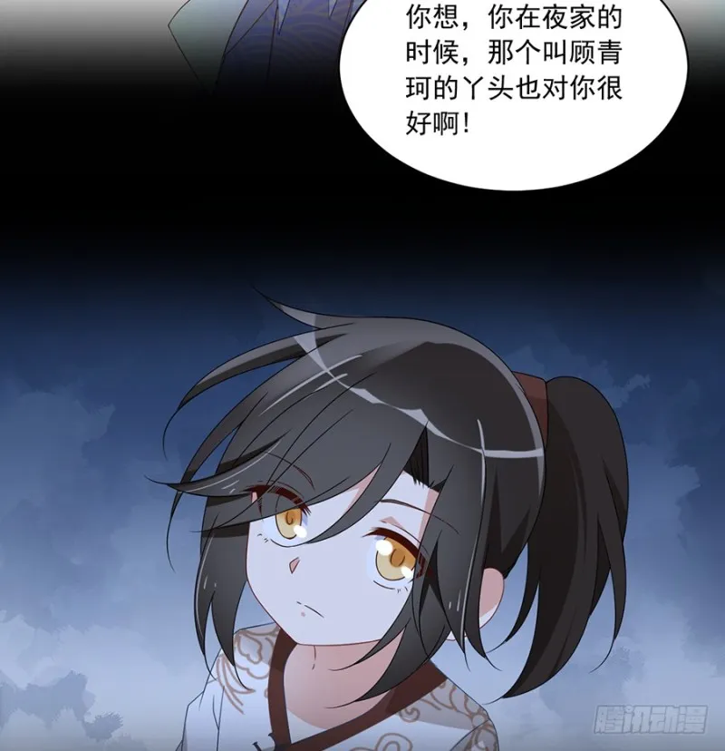 94.分清楚喜欢和敬爱 第21页