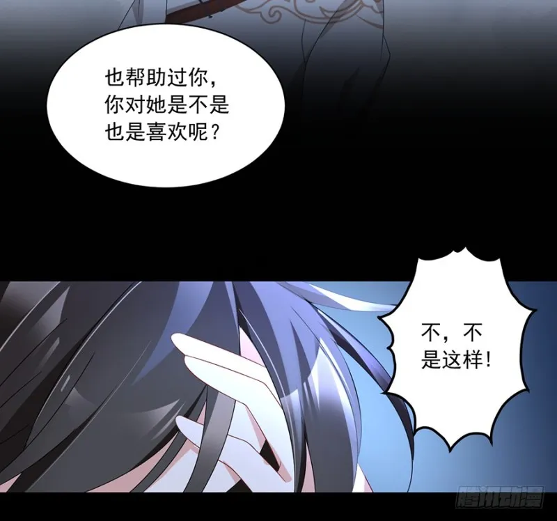 94.分清楚喜欢和敬爱 第22页