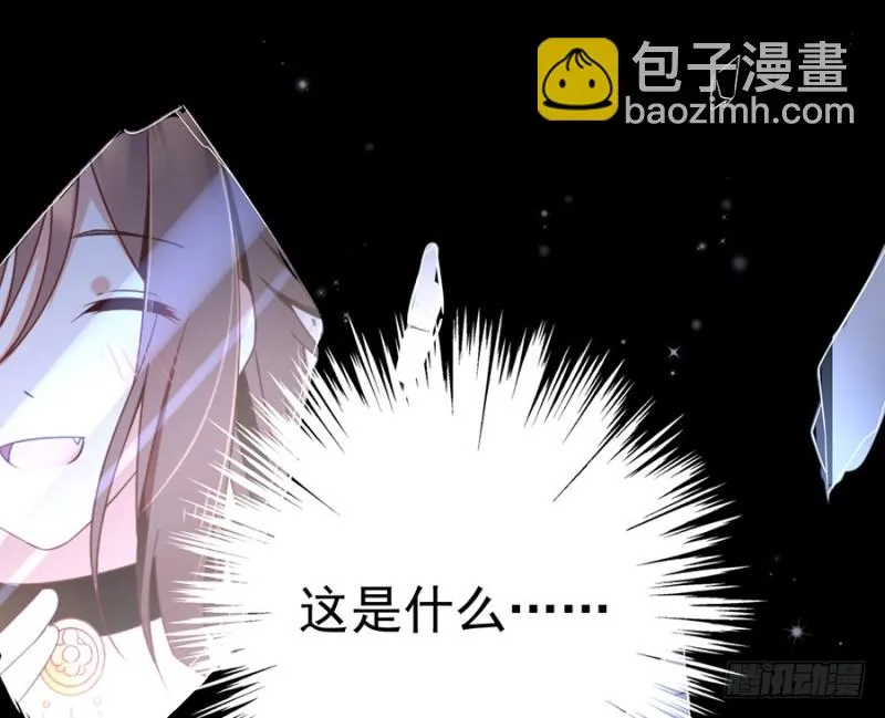 94.分清楚喜欢和敬爱 第25页