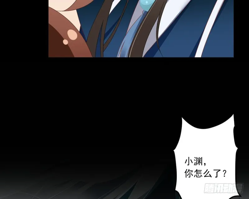 94.分清楚喜欢和敬爱 第29页