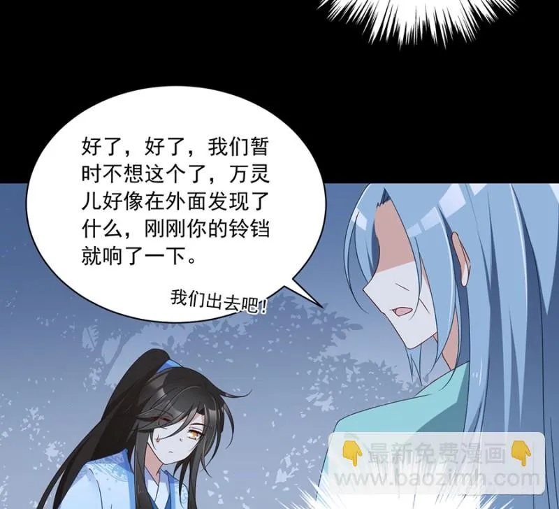94.分清楚喜欢和敬爱 第32页