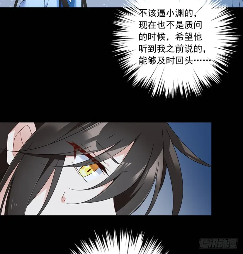 94.分清楚喜欢和敬爱 第33页