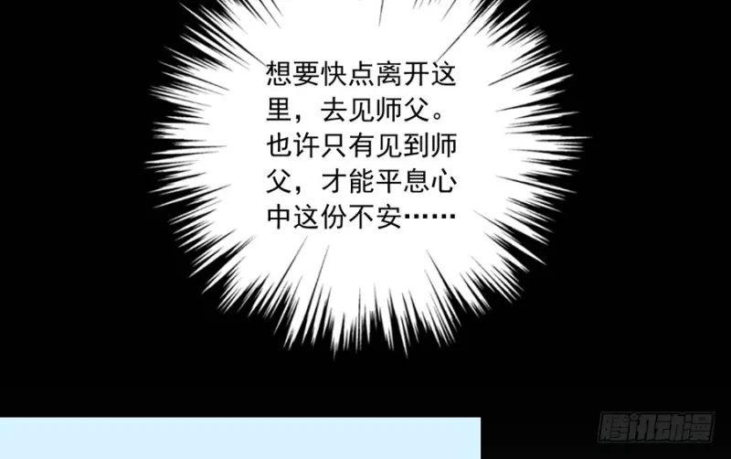 94.分清楚喜欢和敬爱 第34页