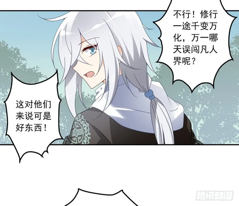 94.分清楚喜欢和敬爱 第39页