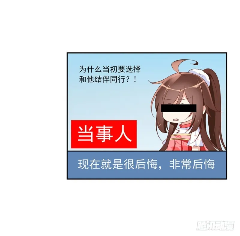 94.分清楚喜欢和敬爱 第44页