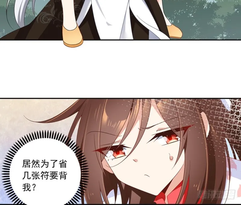 93.极品反派微生极 第4页