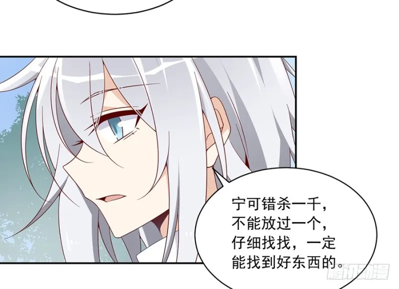 93.极品反派微生极 第7页