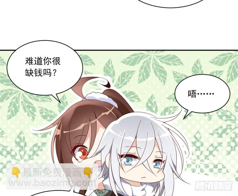 93.极品反派微生极 第8页