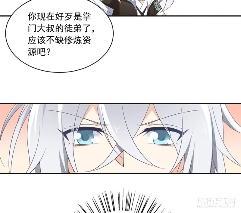93.极品反派微生极 第9页