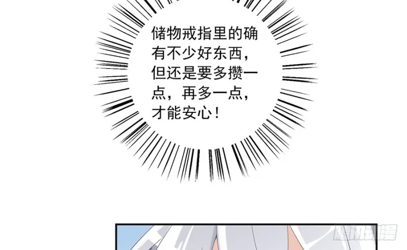 93.极品反派微生极 第10页