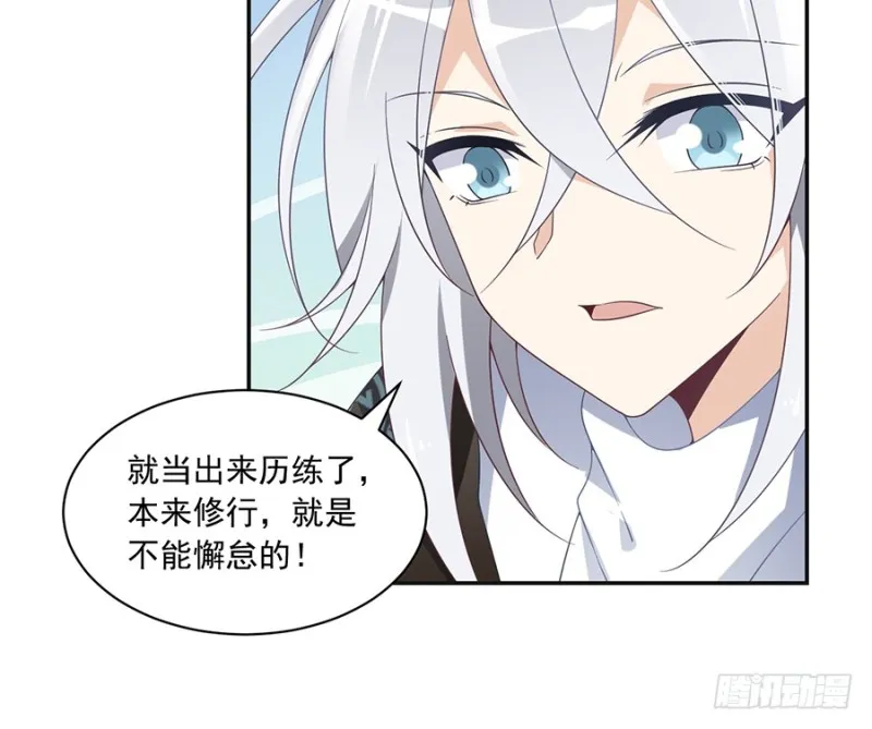 93.极品反派微生极 第11页